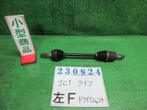 ライフ DBA-JC1 左 フロント ドライブシャフト G B571M アクアトパーズ(M) 23824