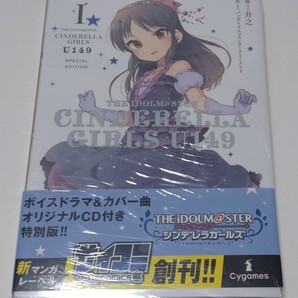 ＴＨＥ　ＩＤＯＬＭ＠ＳＴＥＲ　ＣＩＮ　１ （ＳＰＥＣＩＡＬ　ＥＤＩＴＩＯＮ） 廾之　画　バンダイナムコエンタ／未開封品／ CD