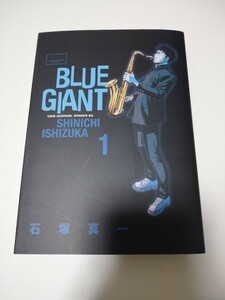 BLUE GIANT1巻初版／2023年初版本／ 石塚 真一／スペシャルプライス版／ 初版／ 漫画／送料無料／ブルージャイアント／ジャズ／音楽漫画