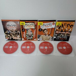 オレンジイズニューブラック　シーズン2～5　DVD 