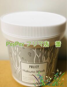 ポリシー化粧品 白透マスク（業務用）300g