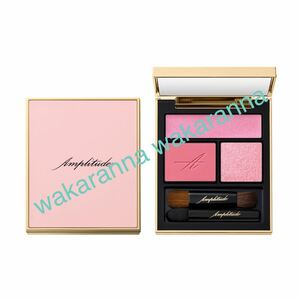  new goods Amplitude amplifier lichu-do limitation color navy blue spikyuas I z11 package (P) pink unopened I Palette pink RMK eyeshadow peach color 