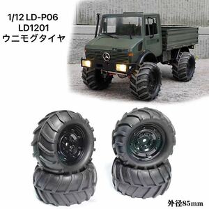 LD1201 P06 ウニモグ 85mm 1/12 1/16 ラジコンクローラー RC トラック CC01 CR01 SCX10 kyosho tamiya等汎用 ホイール&タイヤ セット