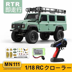 グリーン MN111 RTR 即走行 サービス付 ランドローバー ディフェンダーD110 アルミ製ボディ 1/18 RC クローラー ラジコン WPL C24 14 MN99s