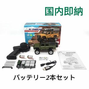 ★バッテリー2本 1/28 SG 2801 4WD RC本格クローラー D110 オフロードラジコンカー ランドローバー ミニッツ 京商 タミヤ トラックグリーン