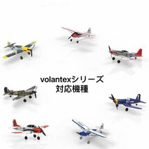 XK A280 A220 A210 volantex EACHINE 761 Spitfire P51 BF-109 零戦 ゼロ戦 T-28 RC ミニ飛行機 サーボ RC ラジコン飛行機 パーツ 専用修理_画像3