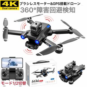 バッテリー2本 送信機モード1/2切替 360°障害回避 検知 HD電動調整カメラ ブラシレスモーター ドローン GPS搭載 折りたたみ 自主帰還 S136