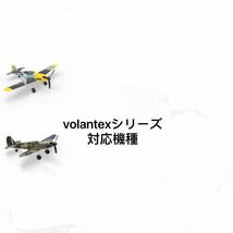 volantex EACHINE 761 400mmシリーズ専用 Futaba DSM S FHSS対応 BF109 ゼロ戦 P40 ミニ飛行機 基盤 受信機 レシーバー RC ラジコン 部品_画像5