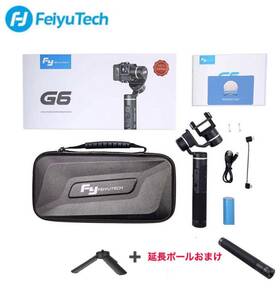 Feiyu tech G6 保証付き 三角スタンドおまけ 三軸ジンバル 手持ちスタビライザー 防水 日本語説明書 最新 Gopro Hero7 Hero6 Hero5 対応