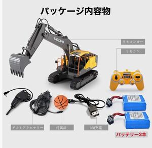 ★バッテリー2本 VOLVO ライセンス取得 1/16 ラジコンパワーショベルカー 17CH バケット/ハンマー/キャッチャー RC建設掘削機作業車 新E568