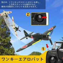 Futaba S-FHSS拡張 Volantex EACHINE A6M ZERO戦闘機 零戦 ゼロ戦 4CH 400mm OPEN TX 100g規制外 RCラジコン電動飛行機 初心者 ジャイロ XK_画像4