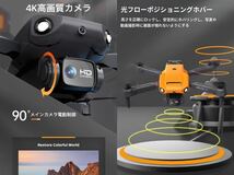 黒　360°四方向障害回避 ドローン ラジコン 規制外 4K高画質電動調整カメラ オプティカル測位 初心者 自主帰還追尾 折り畳み P8 20分飛行_画像8