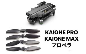 Kaione Max Kaione Pro исключительно пропеллер Set Hane Peather Piepled 4 штуки 1 блок GPS RC Quadcopter запасные запасные части Drone