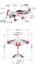 ★バッテリー*2 SWIFT-ONE 505mm 6CH 3D/6Gジャイロ トルクロール神技 ブラシレスモーター RC ラジコン飛行機 グライダー Futaba S-BUS互換_画像10