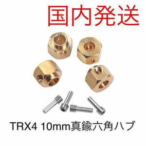 国内発　真鍮製 4本 12mmホイールハブ 厚さ:10mm 六角 拡張アダプター ラジコン クローラー Traxxas TRX-4 TRX4 トラクサス ウェイトパーツ