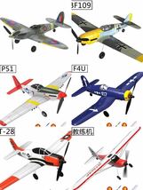 XK A280 A220 A210 volantex EACHINE 761 Spitfire P51 BF-109 零戦 ゼロ戦 T-28 RC ミニ飛行機 サーボ RC ラジコン飛行機 パーツ 専用修理_画像4