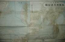 大日本交通全圏/大正11年3月/古地図/ 台湾/朝鮮半島/ （T2V大日本交通）_画像3