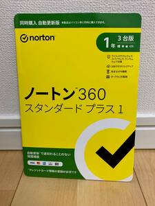 Norton ノートン 360 スタンダードプラス プラス1 1年3台 自動更新版 新品 未登録 プロダクトコードご連絡