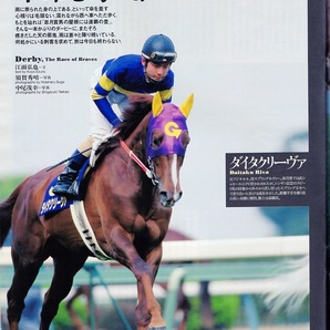 雑誌Sports Graphic Number 497(2000.6/1号)◆伝説への疾駆。〜日本ダービー直前総力特集◆武豊/高橋亮/エアシャカール/アグネスフライト◆の画像7