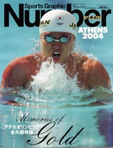 雑誌Sports Graphic Number PLUS 2004「アテネオリンピック永久保存版 Memories of Gold」◆北島康介/田村亮子/野口みずき/井上康生/室伏◆_画像1