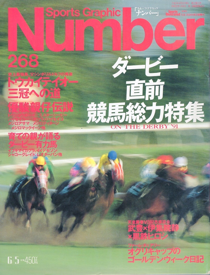 2025年最新】Yahoo!オークション -オグリキャップ(本、雑誌)の 2025年最新】Yahoo!オークション -オグリキャップ(本、雑誌)の