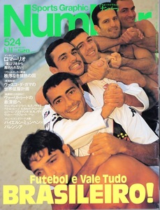 雑誌Sports Graphic Number 524(2001.6/14号)◆BRASILEIRO!◆表紙：ロマーリオ/ブラジルサッカー概論/ヴァーリトゥードの最深部へ/シウバ◆