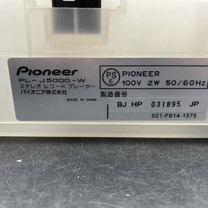 Pioneer/パイオニア ステレオ レコードプレーヤー 通電のみ確認済み PL-J5000-Wの画像10
