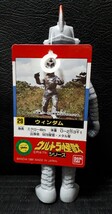 ☆BANDAI ウインダム (タグ付き) 1991年 円谷プロ ソフビ (バンダイ 怪獣 ウルトラセブン)_画像2