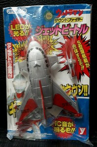 ☆YUTAKA ウルトラマン サウンドファイター ジェットビートル 1996年 円谷プロ ハーティロビン (バンダイ 怪獣 ウルトラマン S型潜航挺)