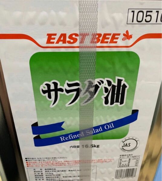 送料込　EASTBEEサラダ油 一斗缶 16.5kg サラダ油 業務用賞味期限25年11月28日