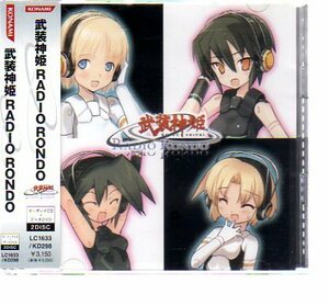 25194・武装神姫 RADIO RONDO ラジオCD+DVD