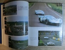 ルマン24時間レース　創世記から1968年までの記録写真資料　_画像3