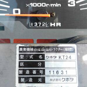 0406〈新潟〉クボタ トラクター KT24 24馬力 キャビン エアコン パワクロ セミクロ パワステ 自動水平 AD倍速 4WD PTO正転 実働品 中古の画像10