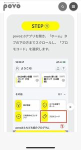 【匿名迅速対応】povo2.0、300MB、有効期間3日間(入力期限2024/02/15)のプロモコード