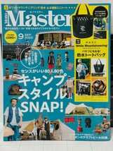 モノマスター　 雑誌付録　MonoMaster　2022年 9月号　新品未開封_画像1