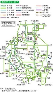 週末パス 1/21(日)終日使用可　仙台受け渡し