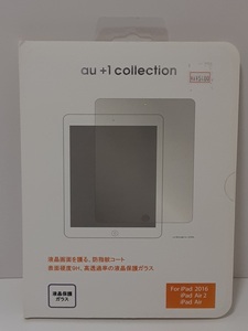 3【長031208-35】新品 9.7インチiPad Pro iPad Air 2 液晶保護ガラス 防指紋コート 表面硬度9H 高透過率 ハイケム