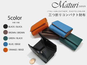 Maturi マトゥーリイタリアンレザー ブラック コンパクト三つ折り財布　MR-092 選択カラー定価19800円 新品