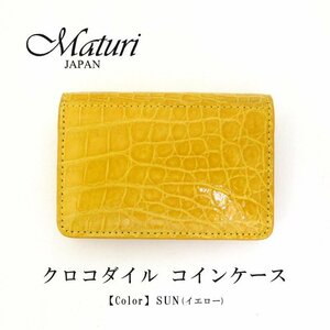 【Maturi マトゥーリ】最高級 クロコダイル ナイルクロコ コインケース MR-106 SUN 定価30000円 新品