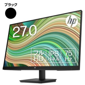 モニター FHD 27インチ ワイド 1920x1080 IPS 非光沢 薄型 省スペース HDMI 液晶 ブルーライトカット 75Hz ディスプレイ