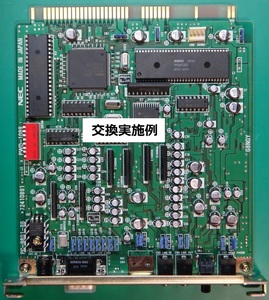PC-9801-86 (OPNA:① 92xx, 93xx) electrolysis condenser exchange & repair work. . minus ( return including carriage )