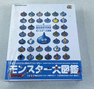 ドラゴンクエスト25thアニバーサリーモンスター大図鑑　25番