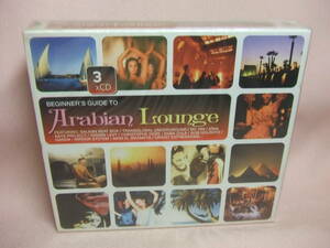 ３CD★送料100円★BEGINNER'S GUIDE TO Arabian Lounge　アラビアンラウンジ初心者ガイド　２００６年　　８枚同梱ＯＫ