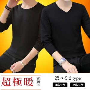 ロンT メンズ 長袖Tシャツ 裏起毛 保温 防寒 暖かい 発熱 ヒート インナー 冷え防止