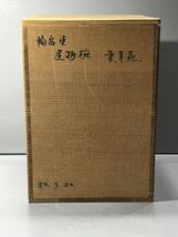 三越販売　輪島塗　金蒔絵　雪月花　煮物椀　吸い椀　5客　木製　お雑煮に_画像10