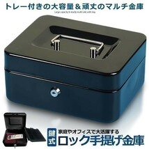 金庫 手提げ 家庭用 防犯金庫 手提げ金庫 小型 セーフティーボックス 収納ボックス ロック キャッシュ 鍵 2本付き 家庭用 会社 貴重品_画像1