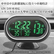 車載 4in1 多機能 車用時計 12V 24V コンパクト グリーンLED 車内 外気温 温度計 角度調整可能 車中泊 夜間 ((S_画像3