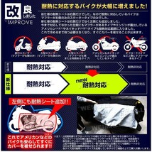 バイクカバー 2Lサイズ バイクカバー 防水 耐熱 厚手 溶けない バイク用 カバー ボディーカバー ボディカバー オックス150D WEIMALL_画像6