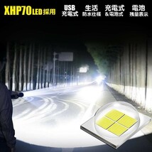 懐中電灯 ledライト XHP70 ハンディライト 7モード調光 強力 防水 USB充電式 電池式 LCD残量表示 ズーム機能 Type-C充電式 l_画像7