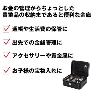 手提げ金庫 ダイヤル式 鍵式 ロック ミニ金庫 手提げ貯金箱 キャッシュメイト 家庭用 オフィス おしゃれ かわいい スチール収納ボックスの画像3